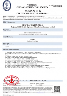 SH23PTB00125__防爆燈具（白熾燈，熒光燈，LED投光燈）-1